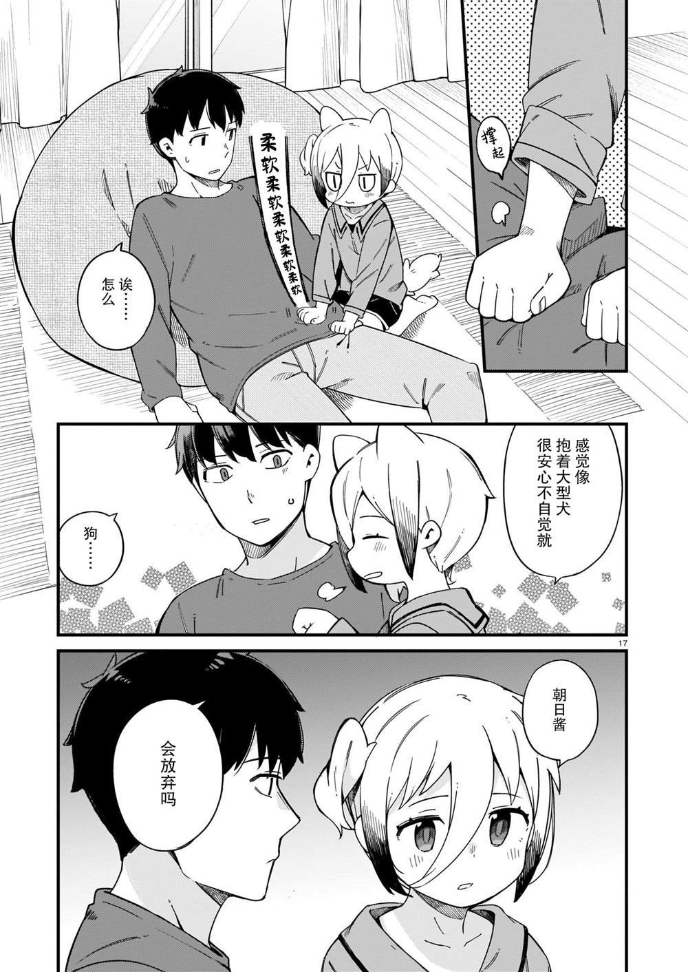 第18话