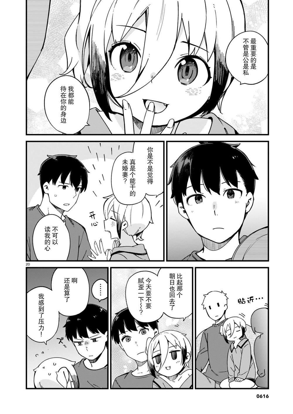 第18话
