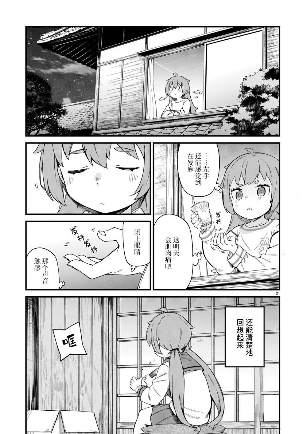 第18话