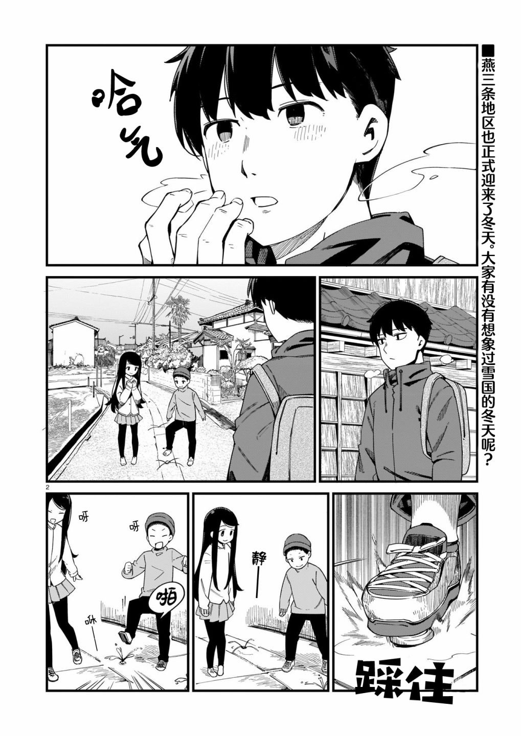 第19话 辣妹和理解