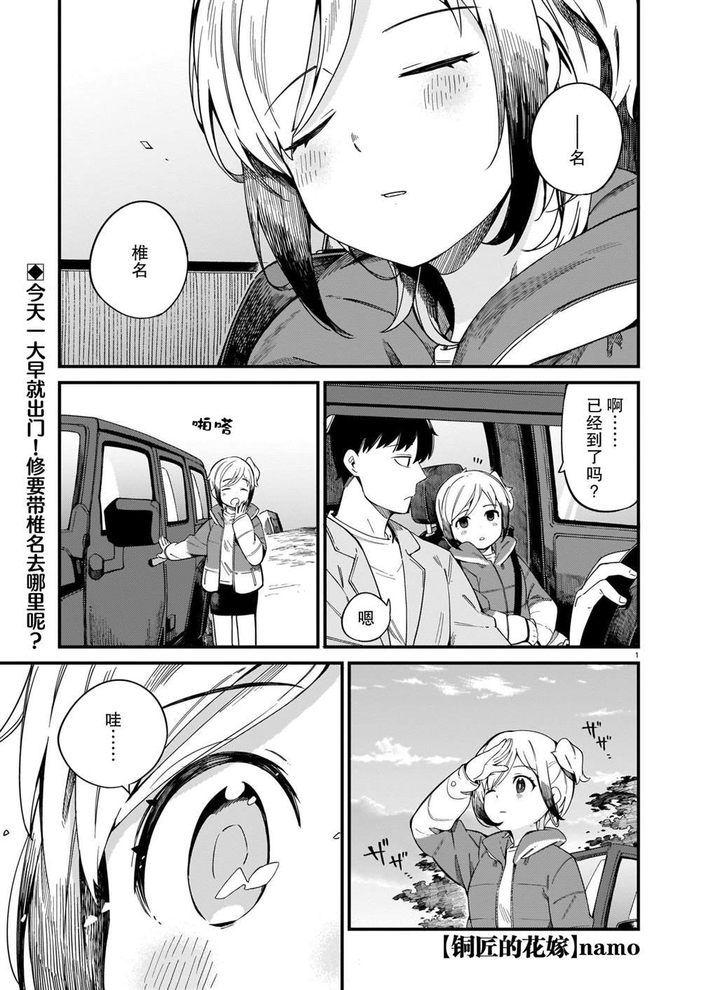 第20话