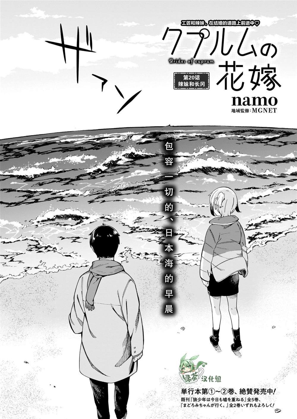 第20话