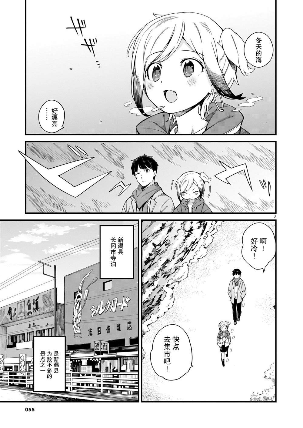 第20话