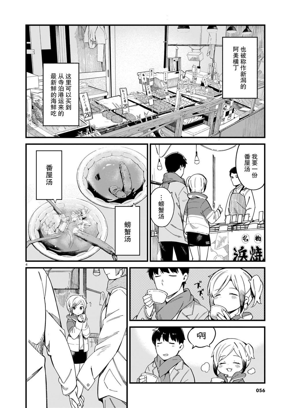 第20话