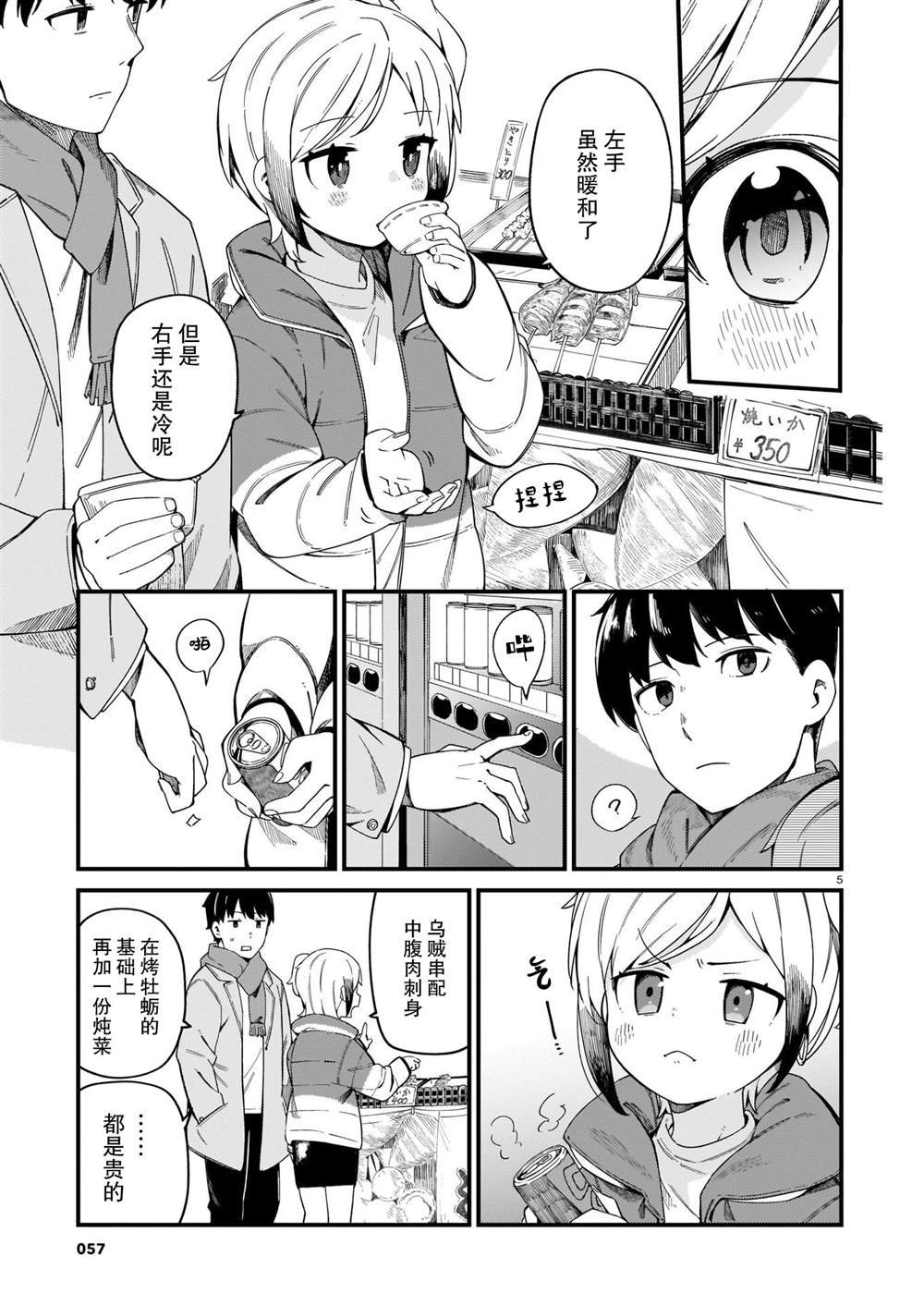 第20话