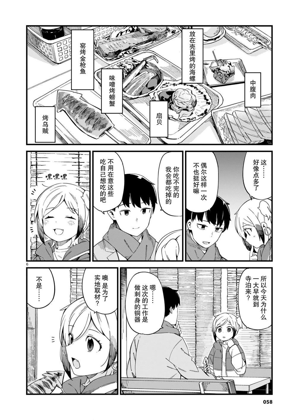 第20话
