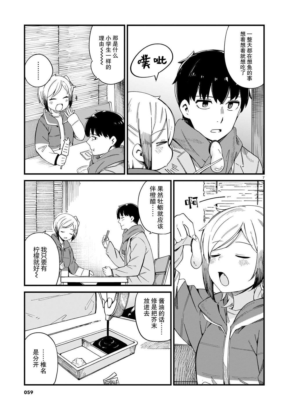 第20话