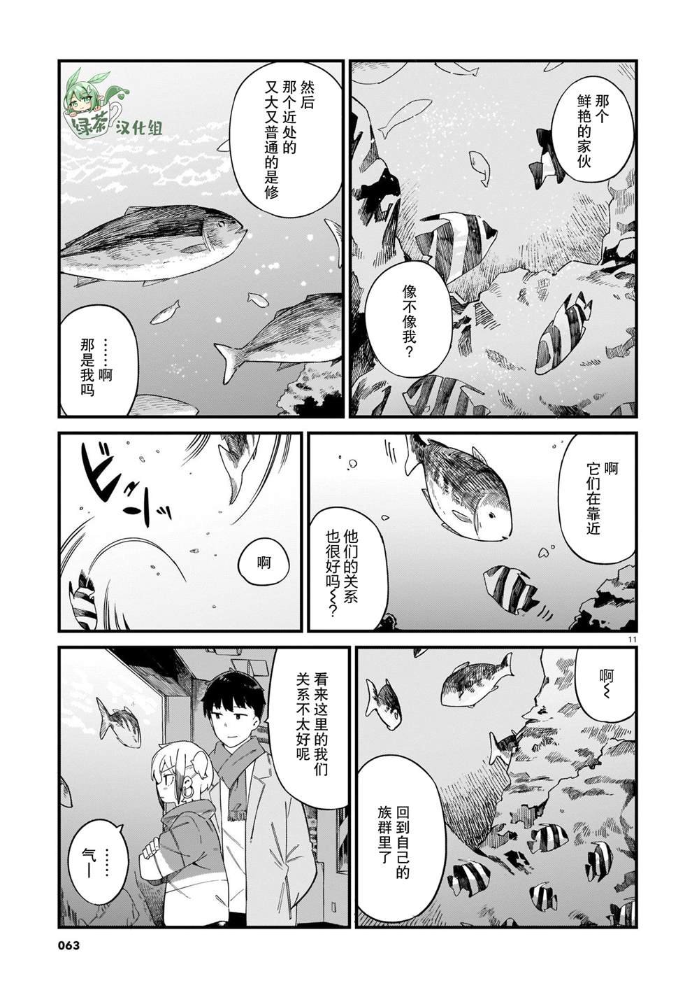 第20话
