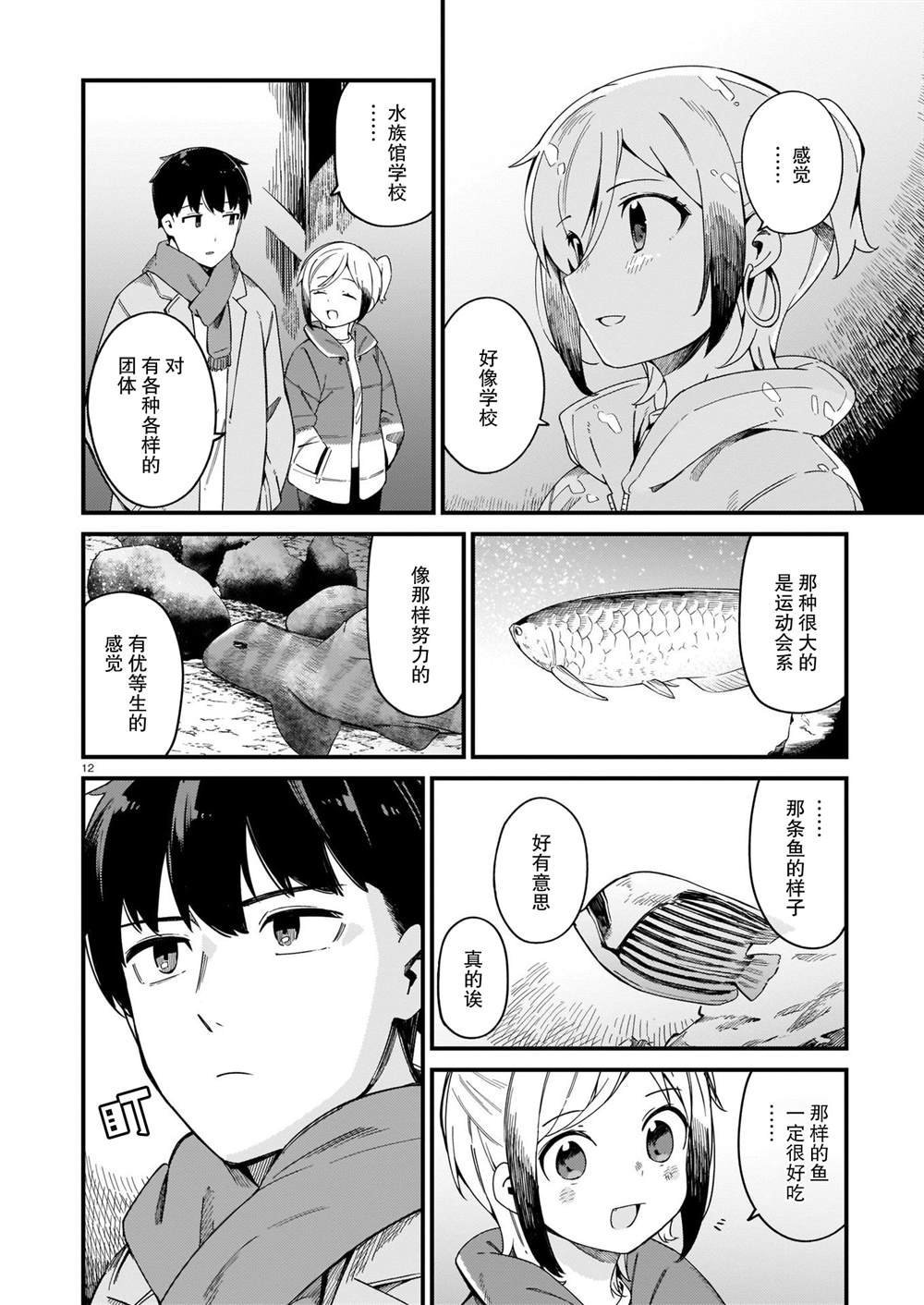 第20话