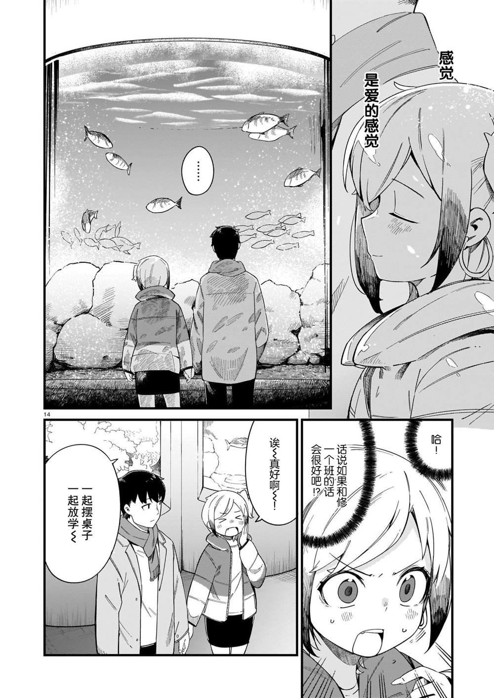 第20话