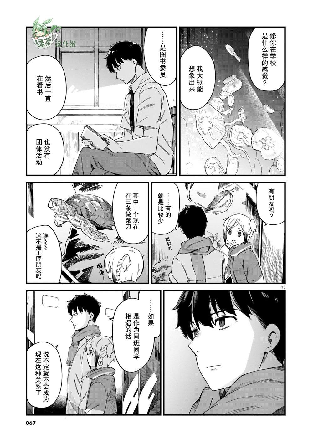 第20话