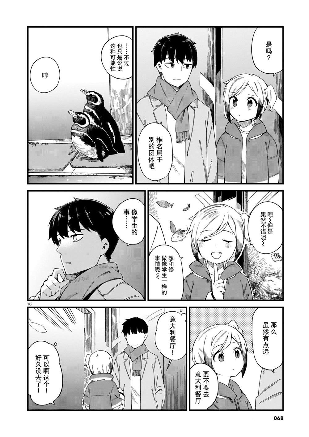 第20话