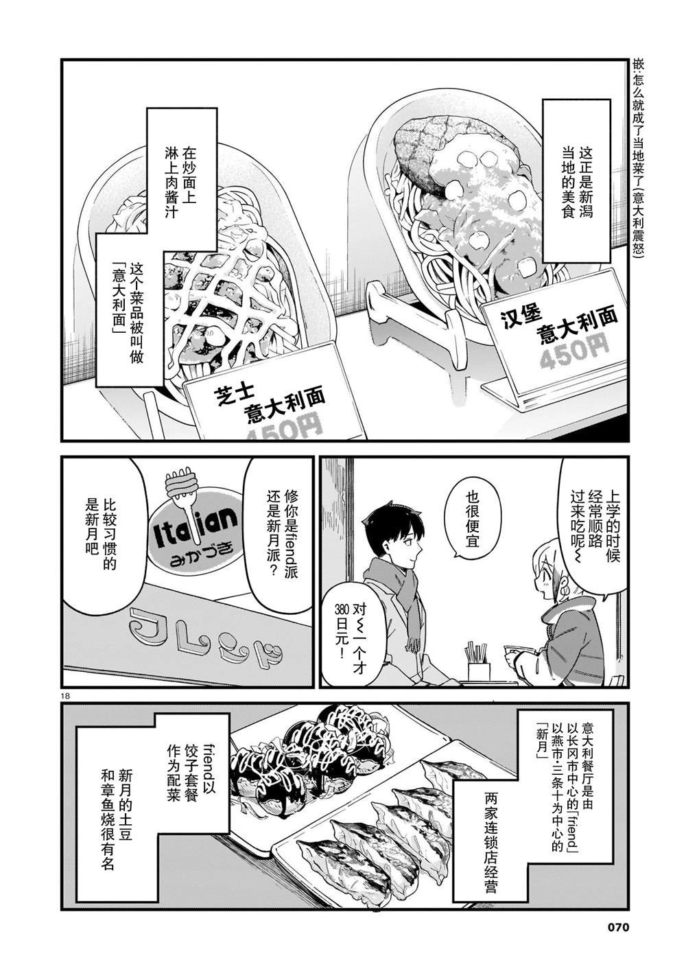 第20话