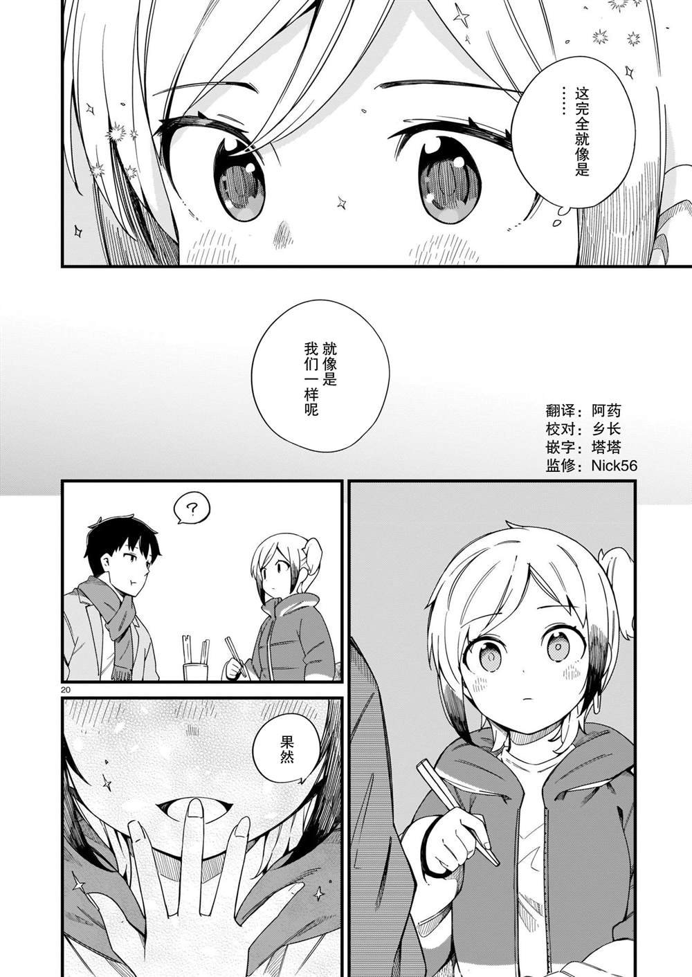 第20话