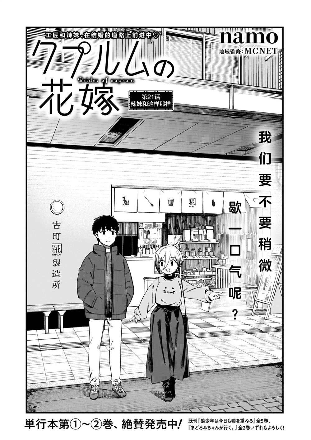 第21话