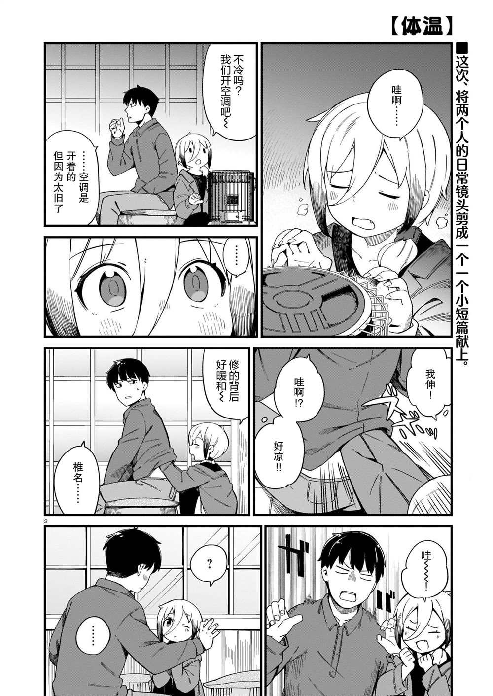 第21话