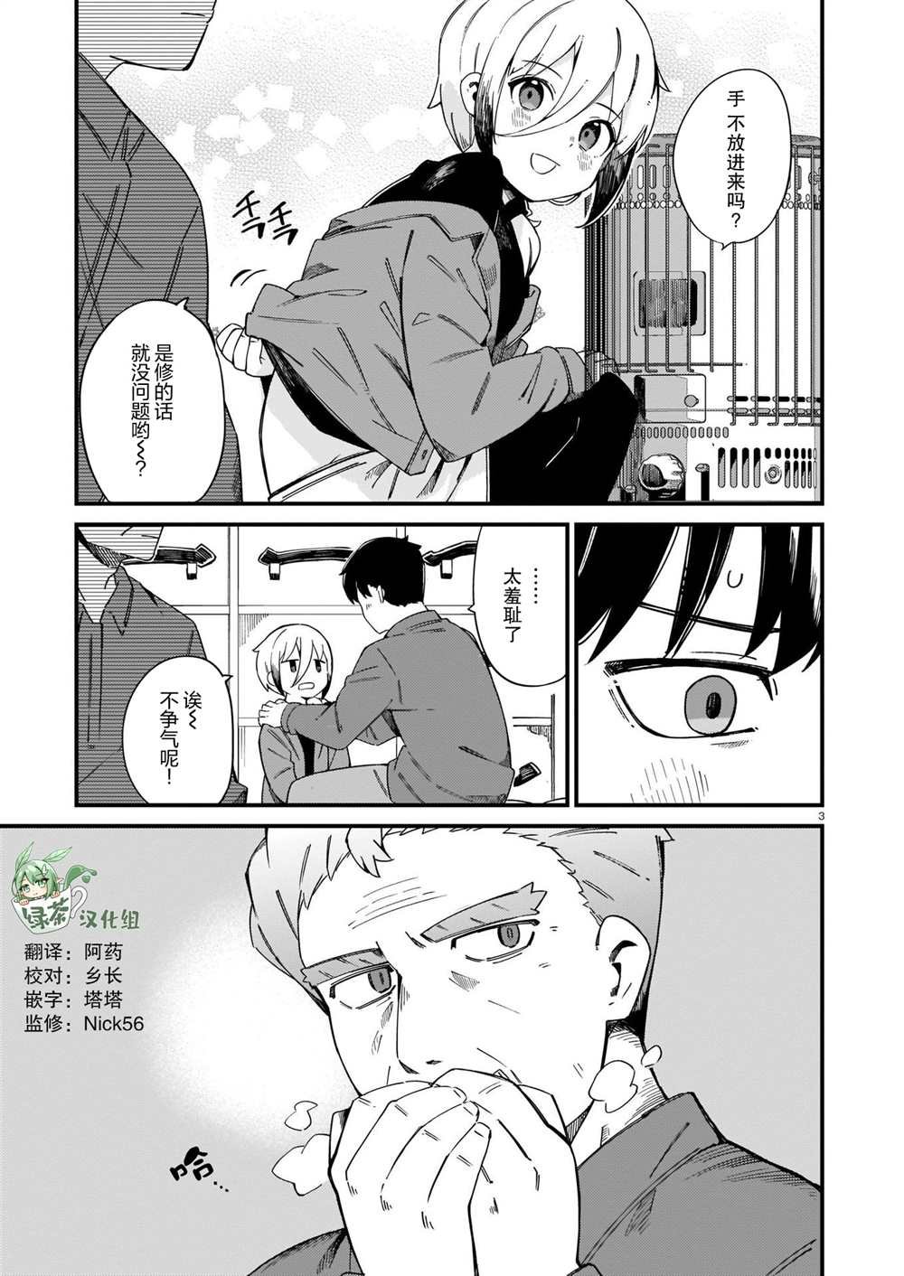 第21话
