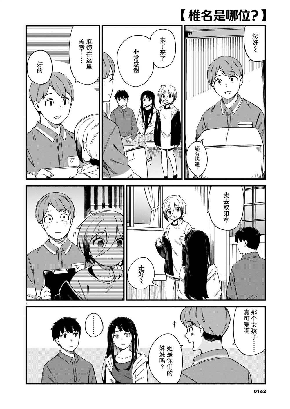 第21话