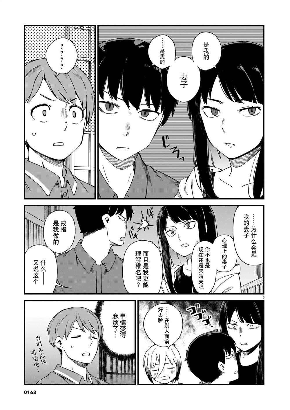 第21话