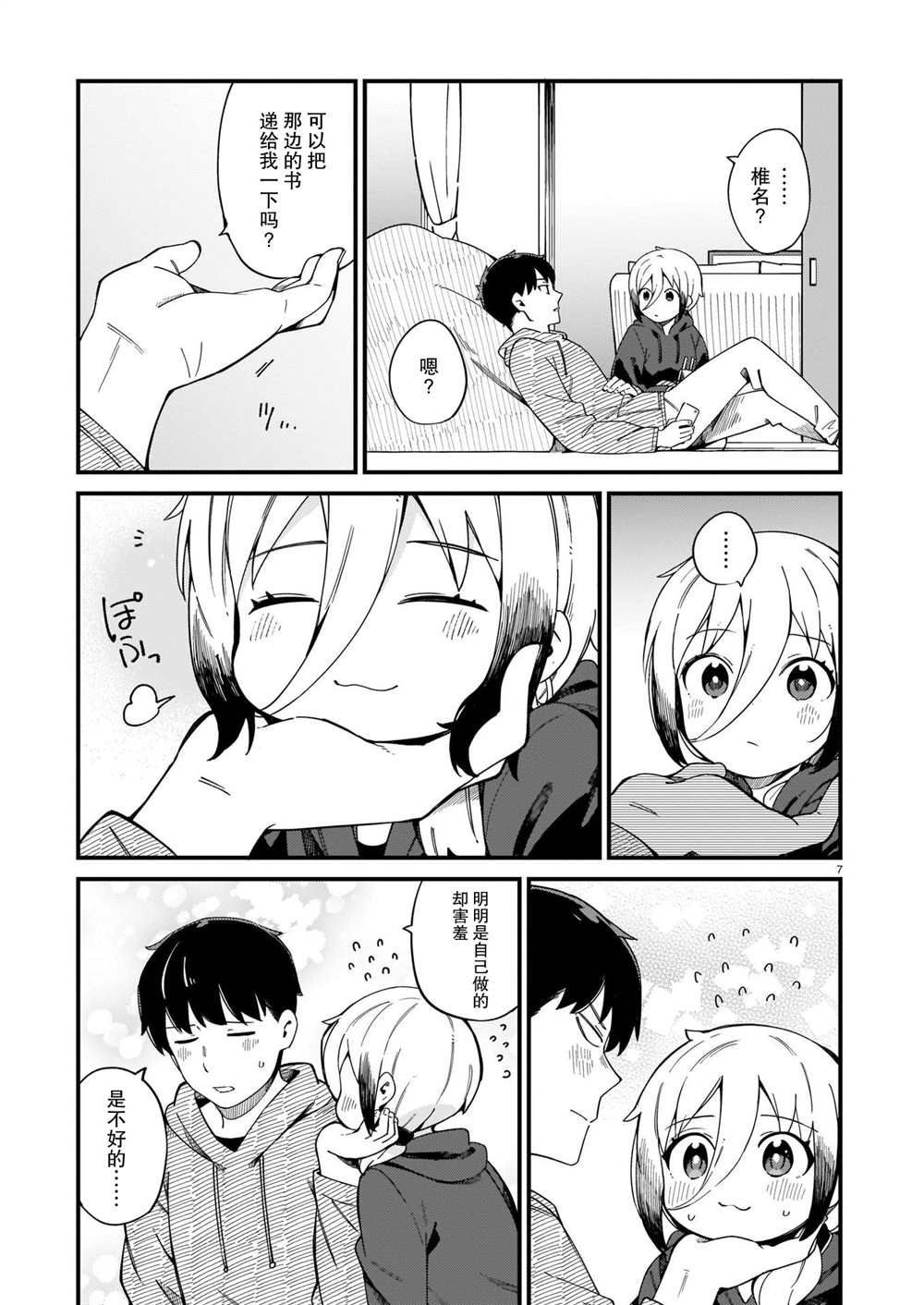 第21话