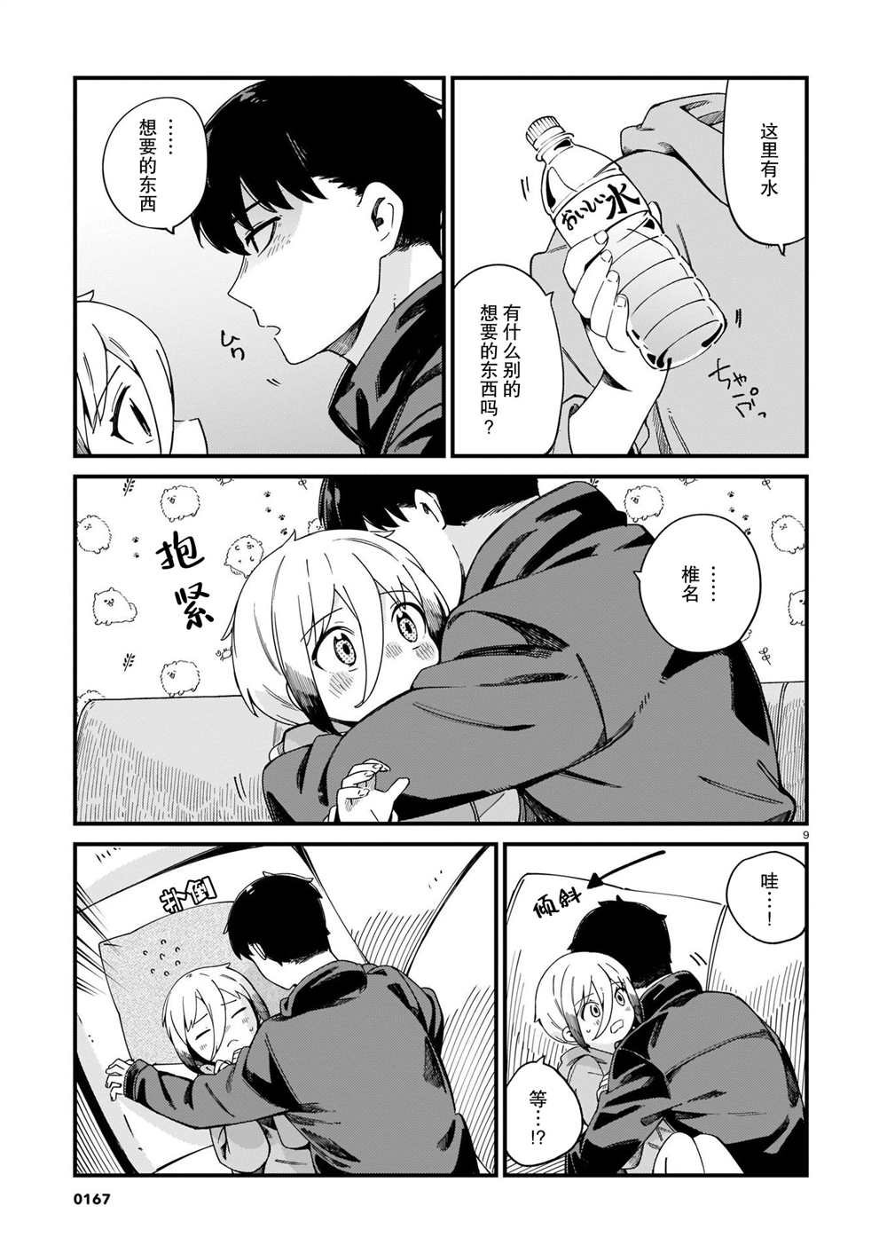 第21话