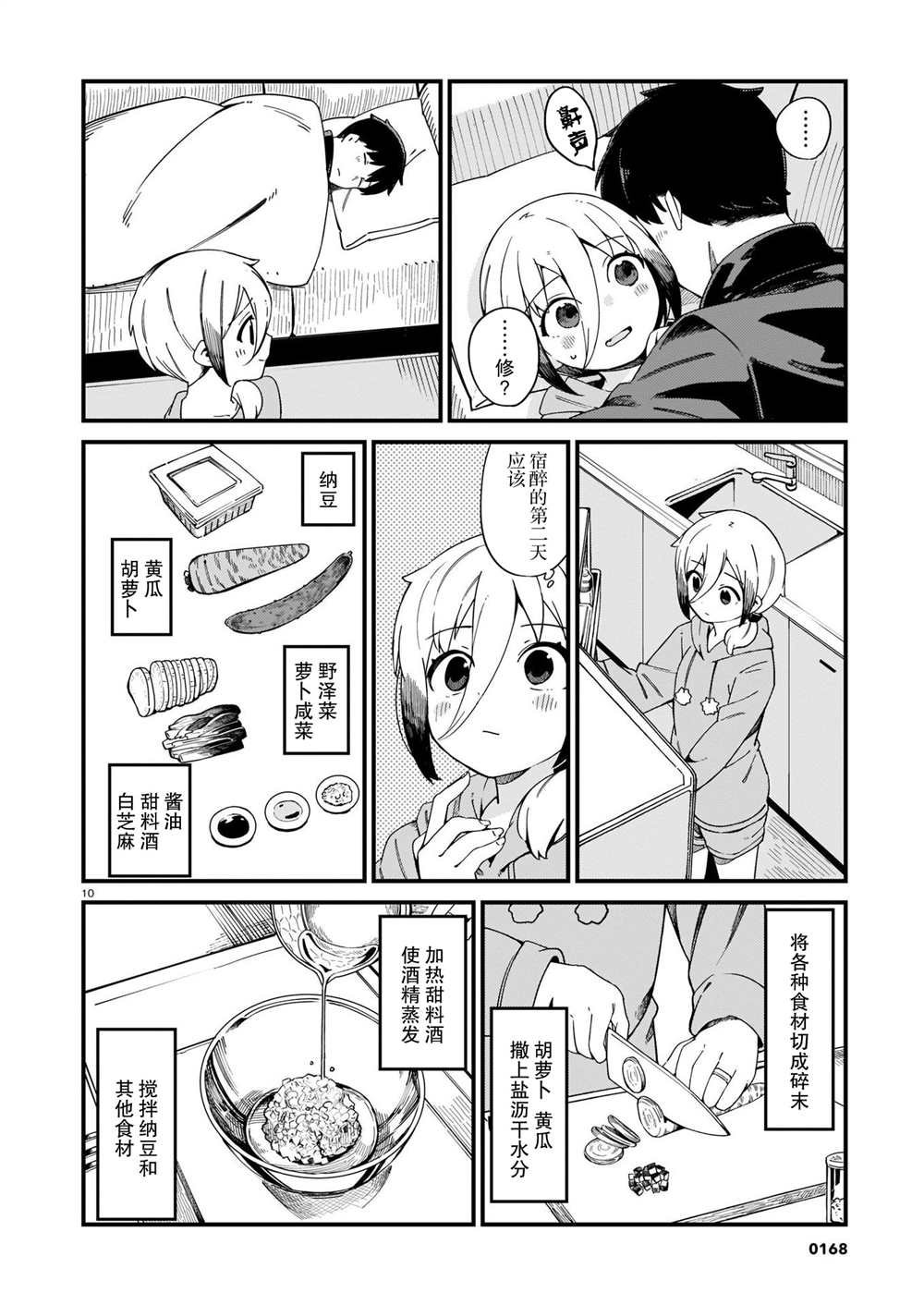第21话