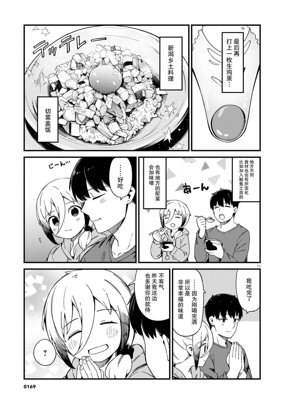 第21话