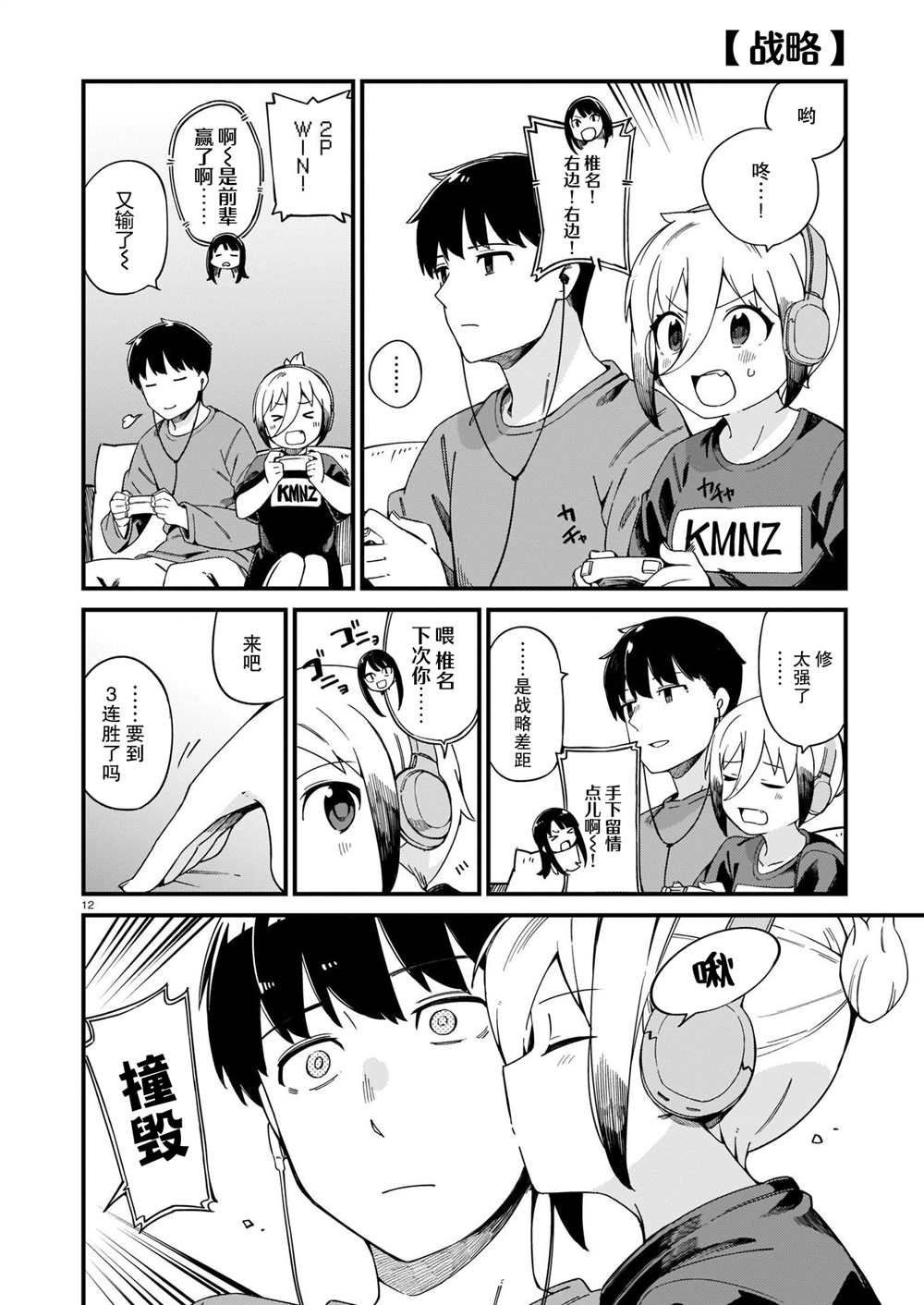第21话
