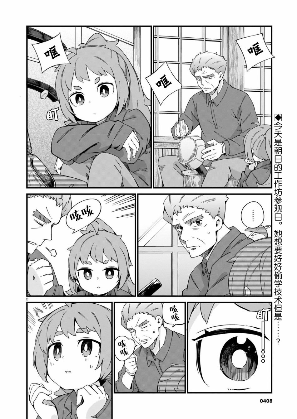 第22话