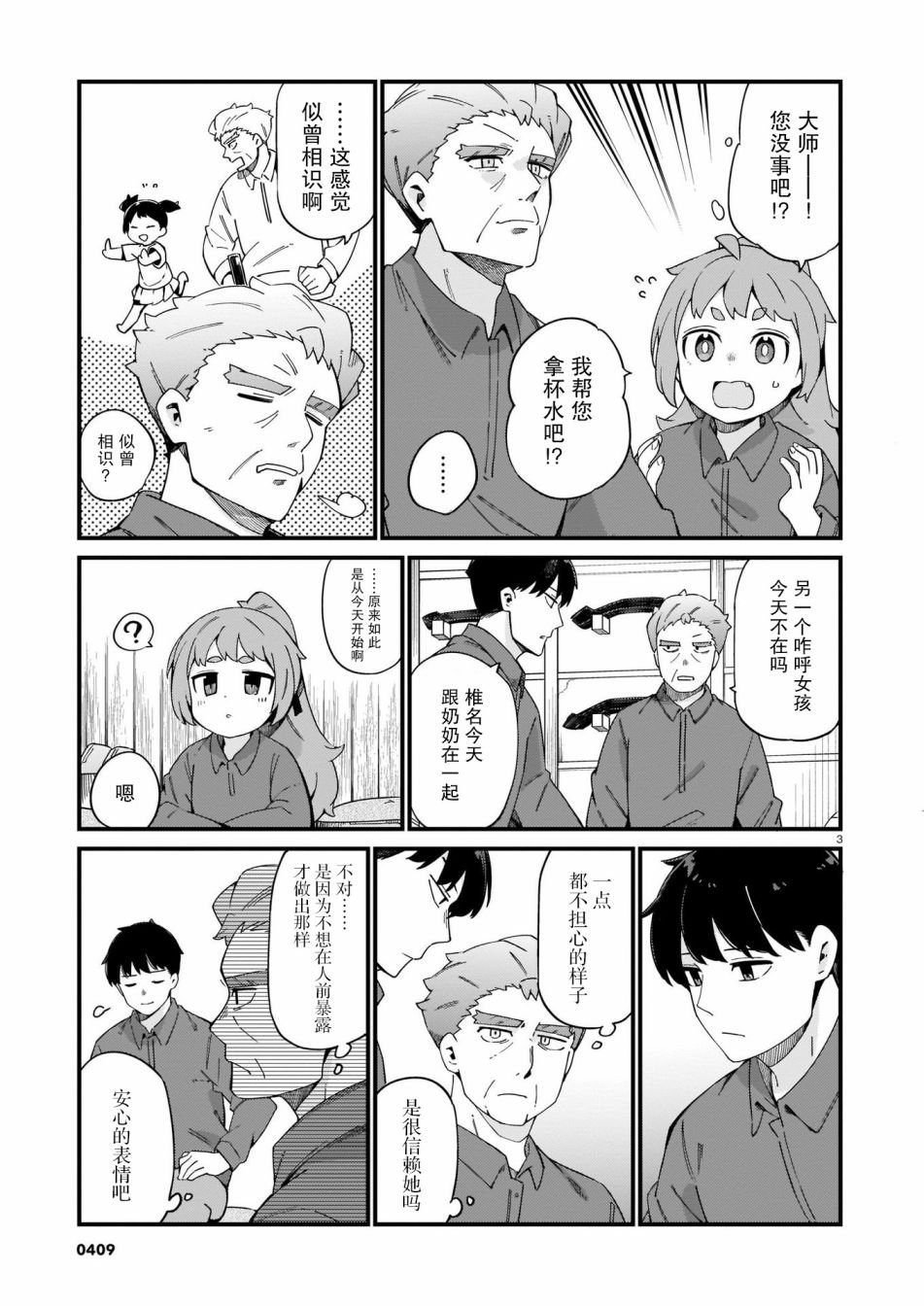 第22话