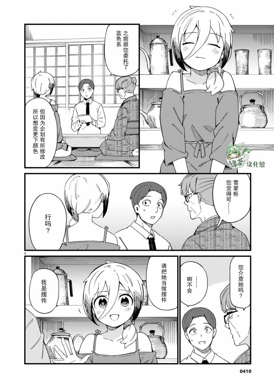 第22话