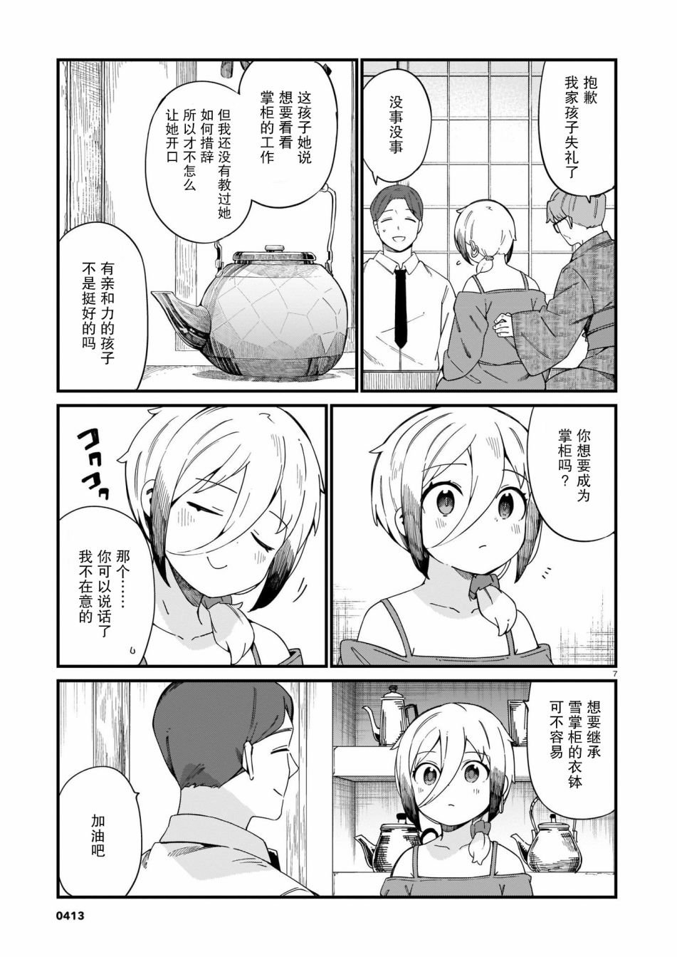 第22话