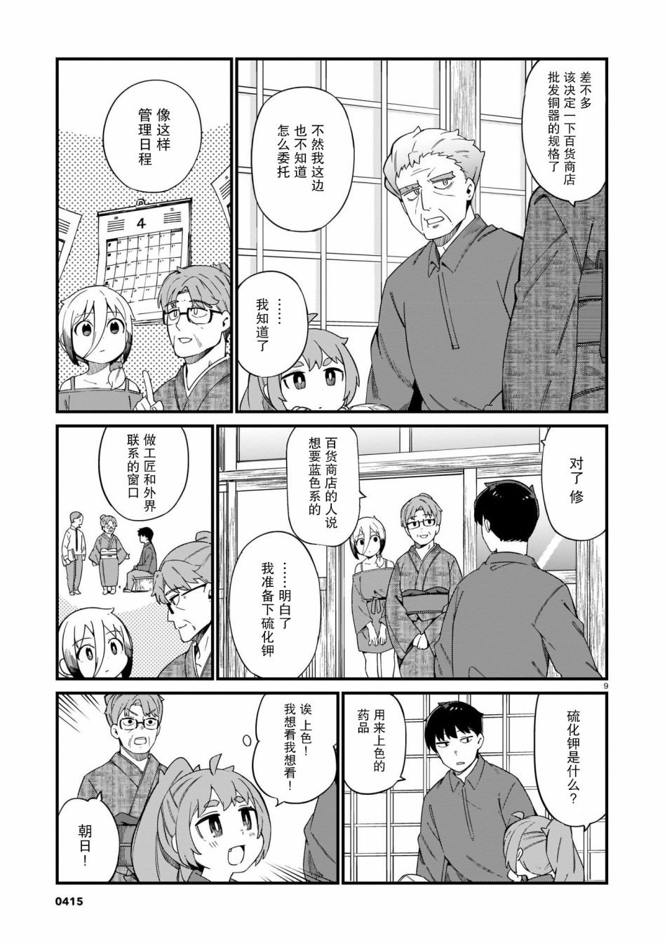 第22话