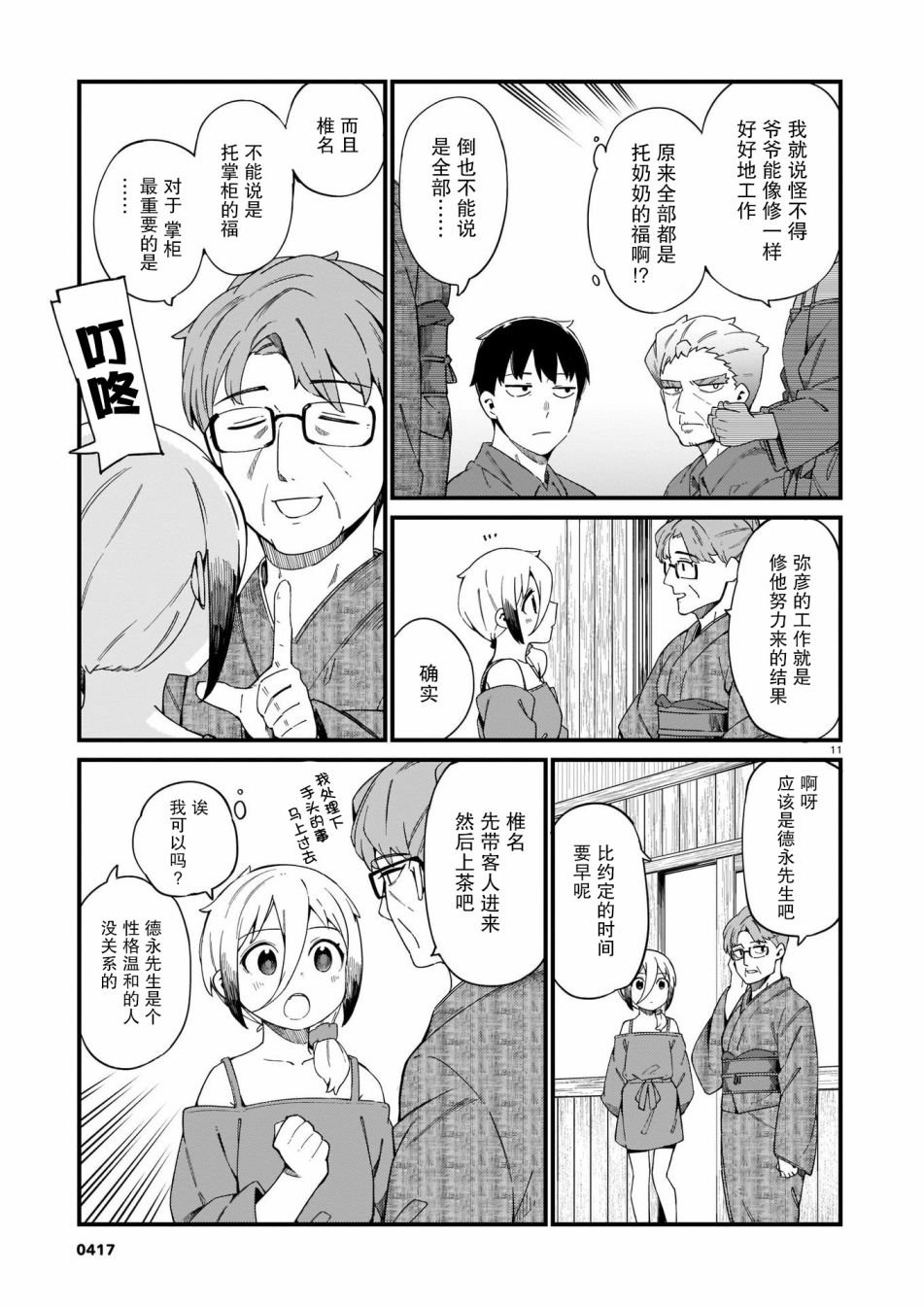 第22话