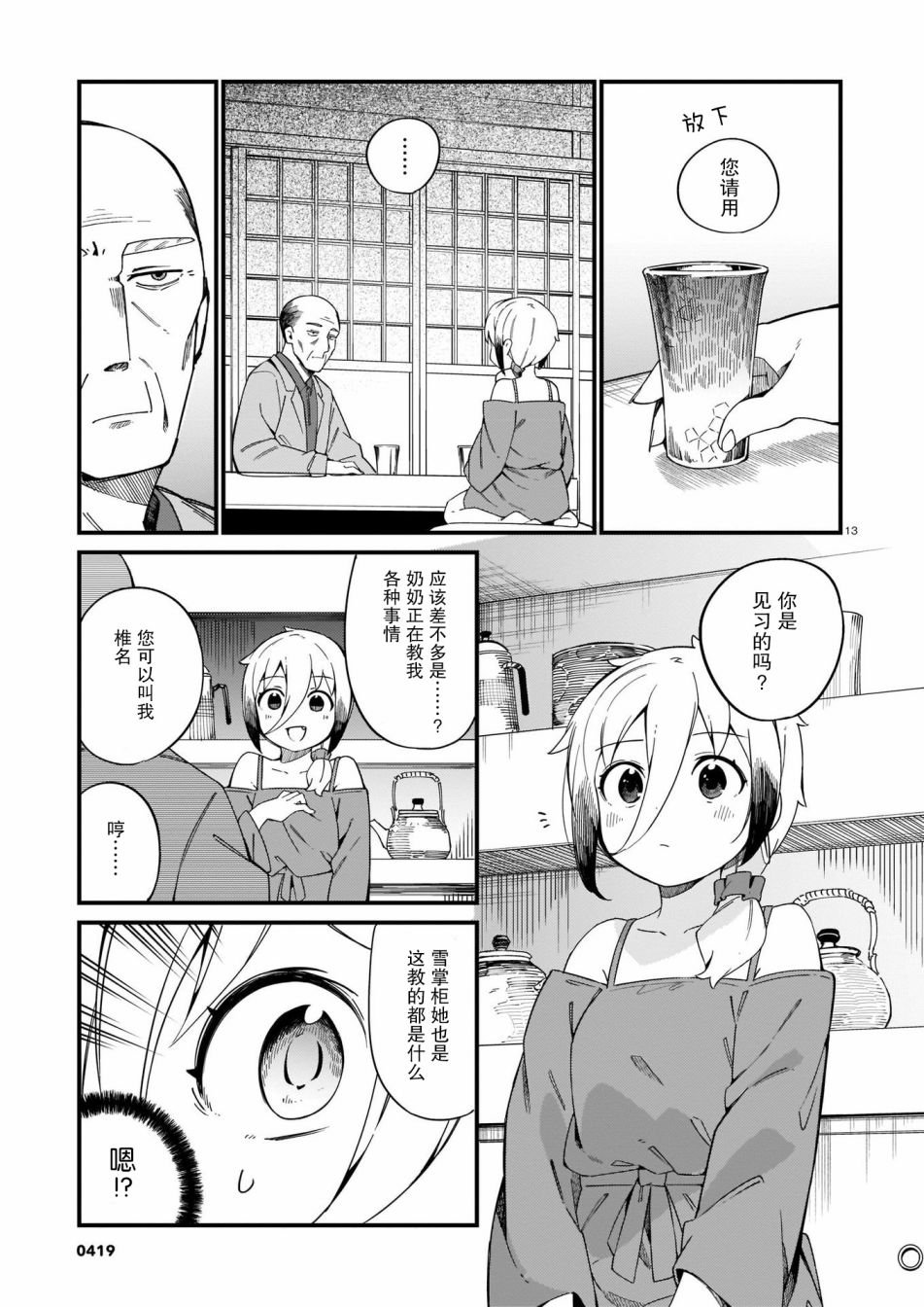 第22话