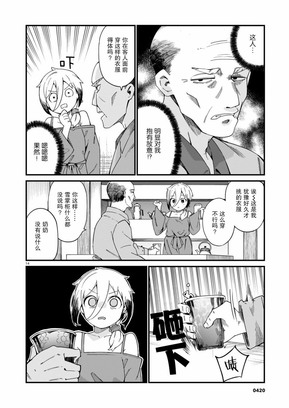 第22话