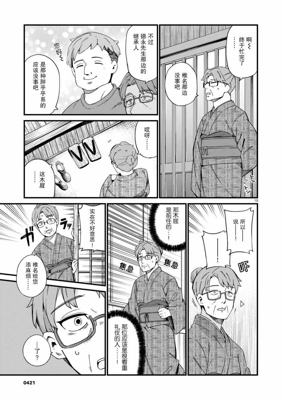 第22话