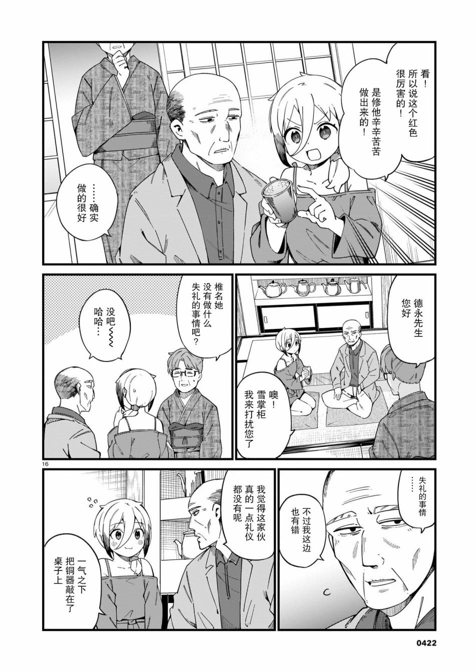 第22话