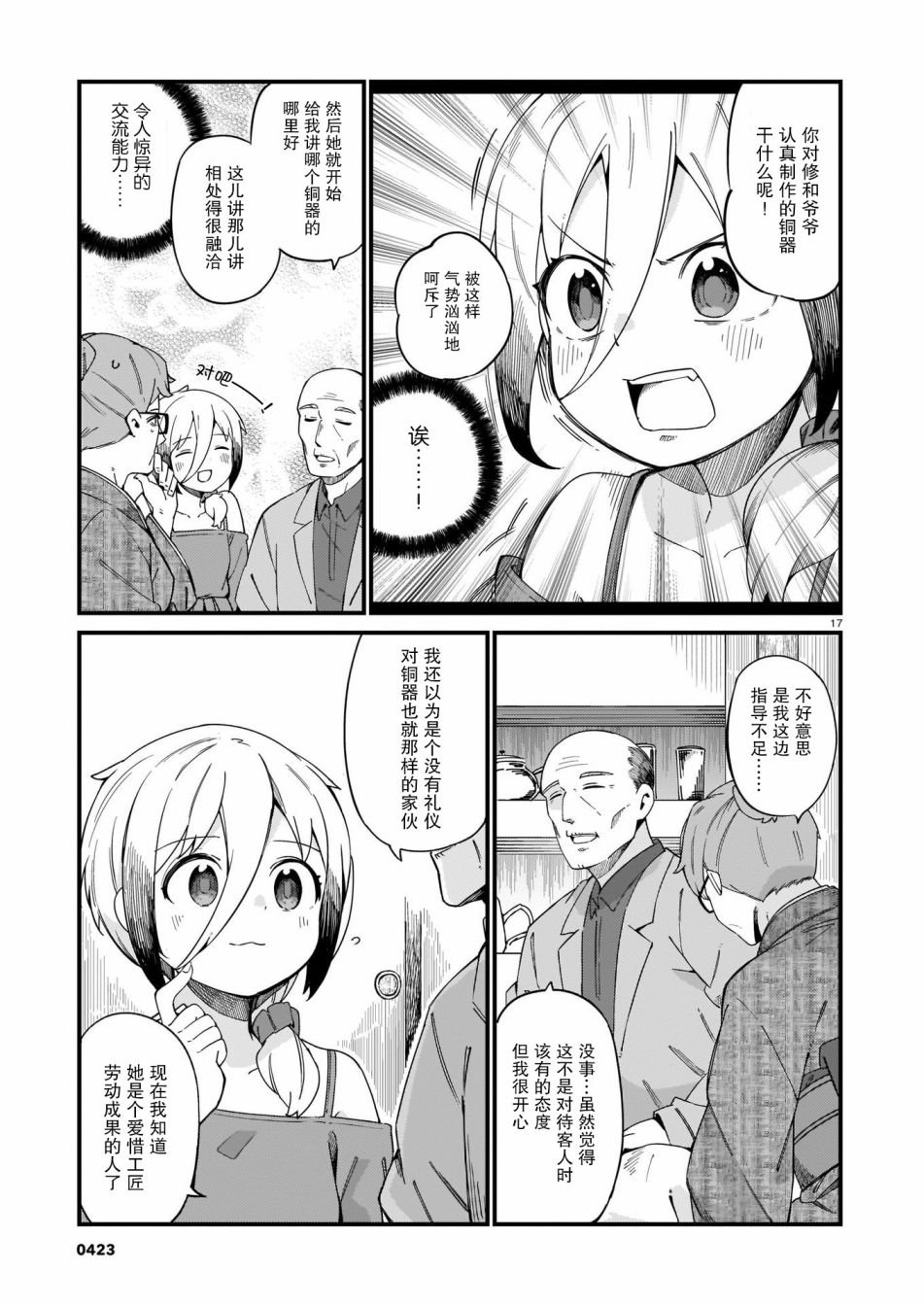 第22话