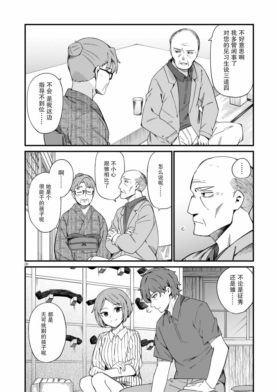 第22话