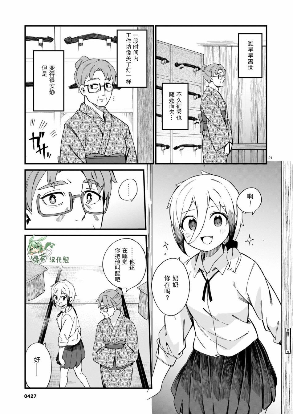 第22话