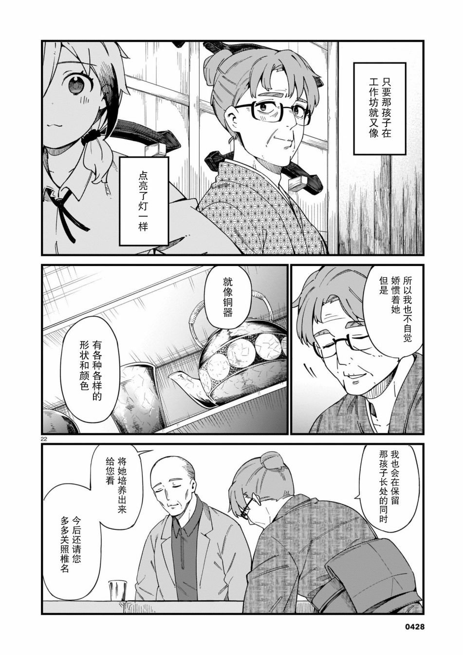 第22话