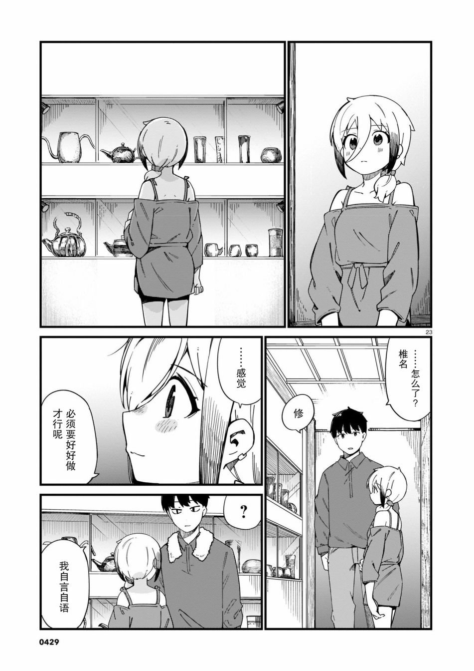 第22话