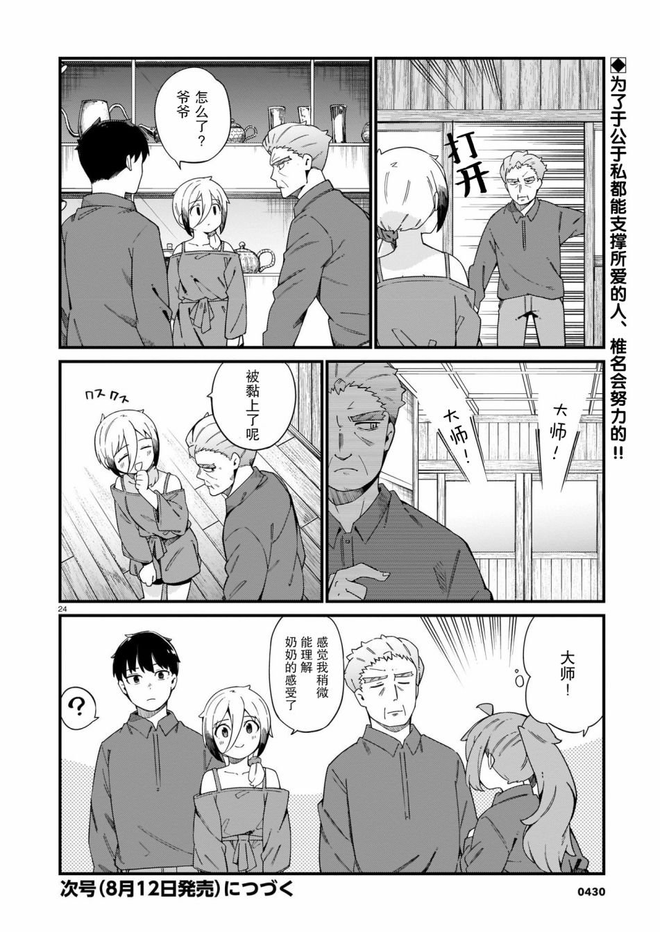 第22话