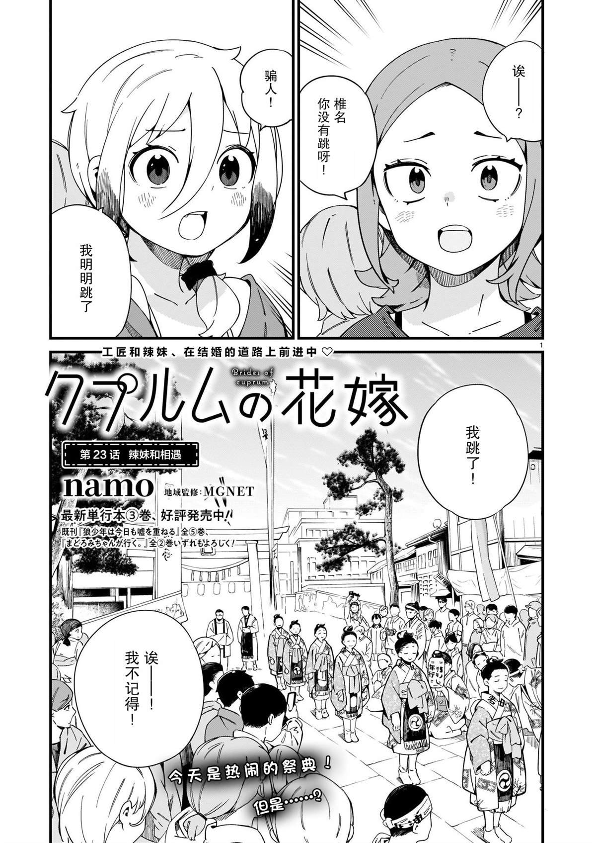 第23话