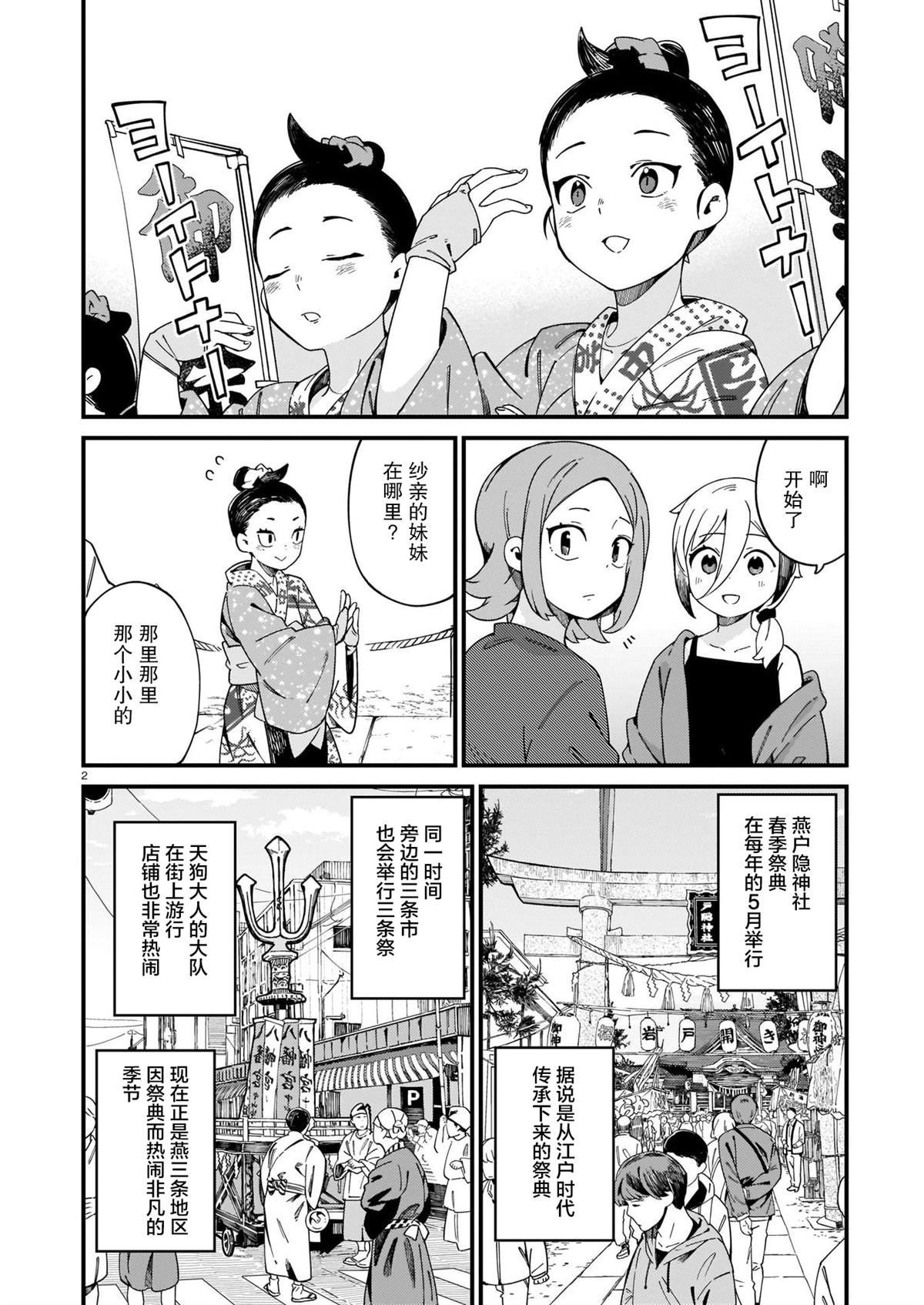 第23话