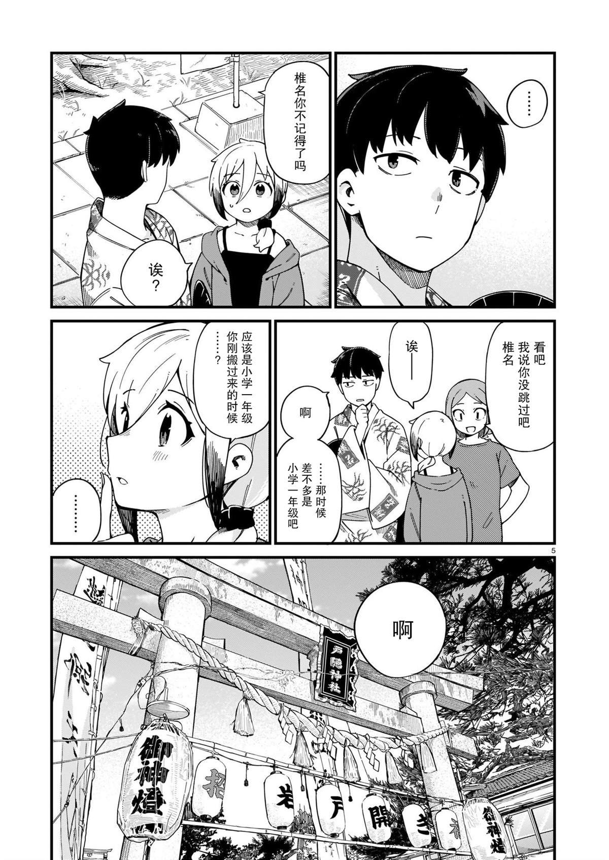 第23话