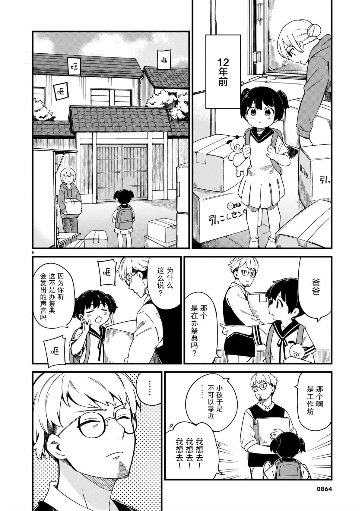 第23话
