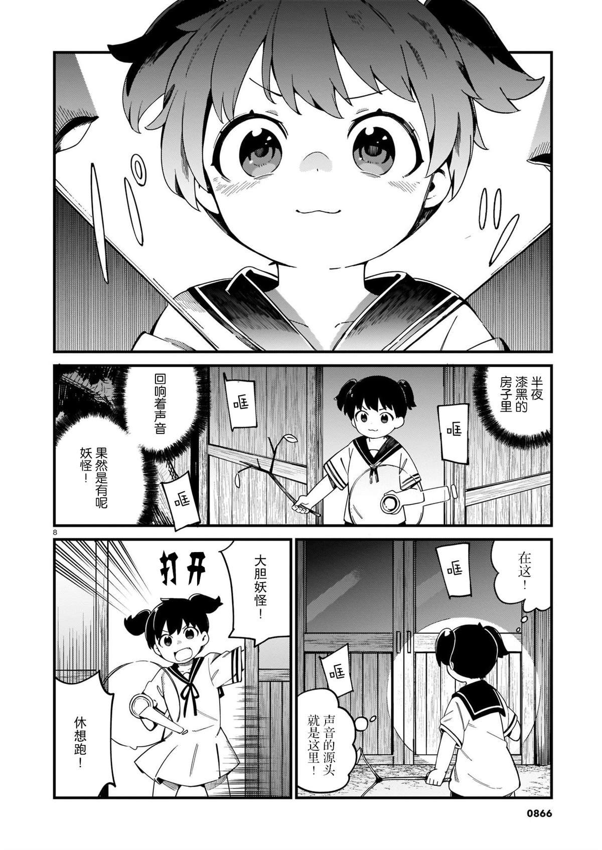 第23话