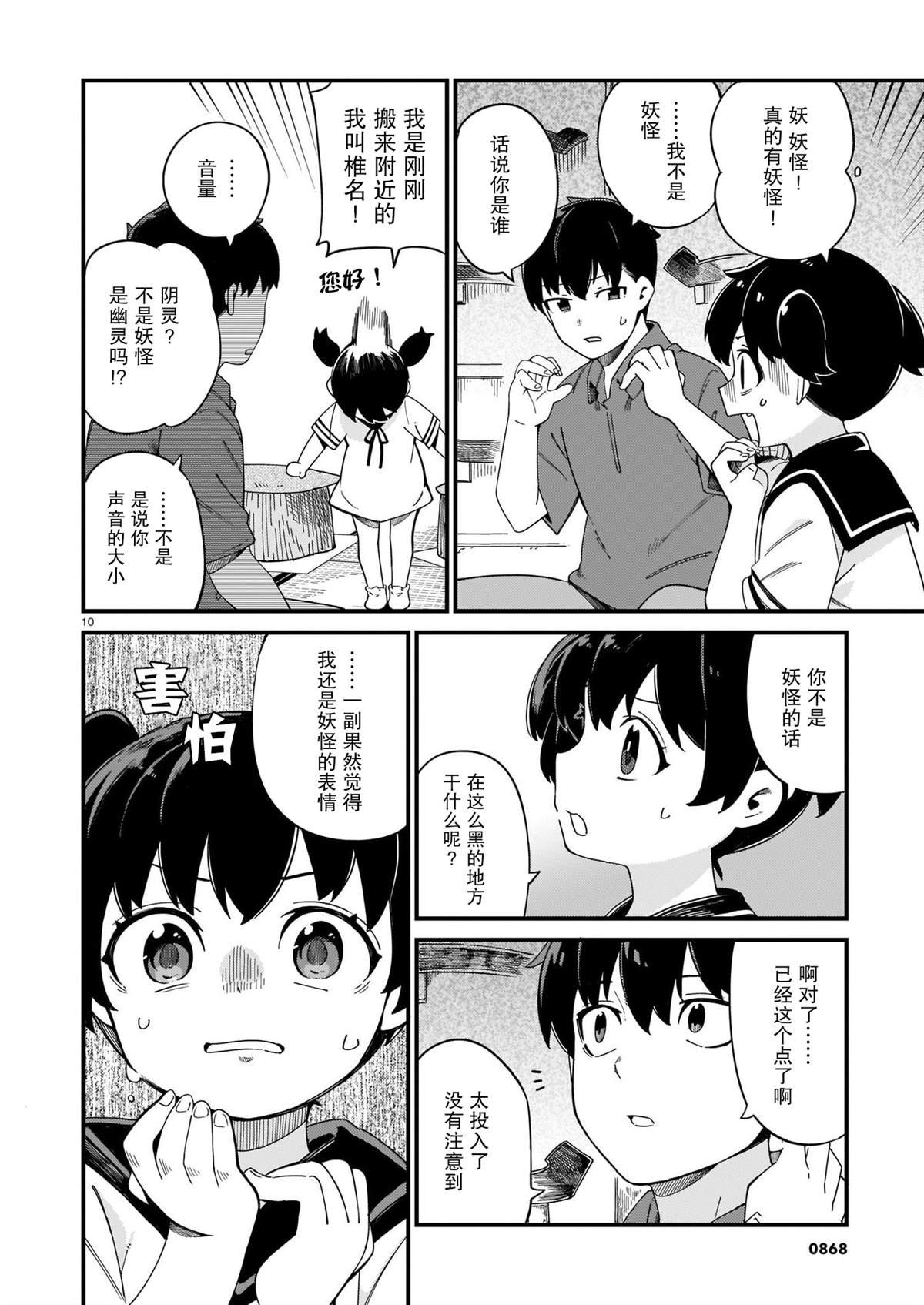 第23话